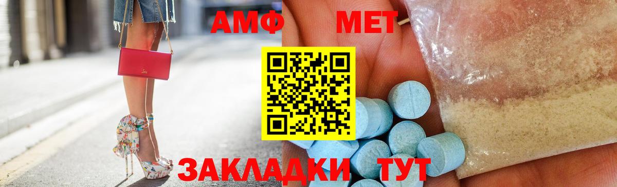 Amphetamine VHQ Шахты