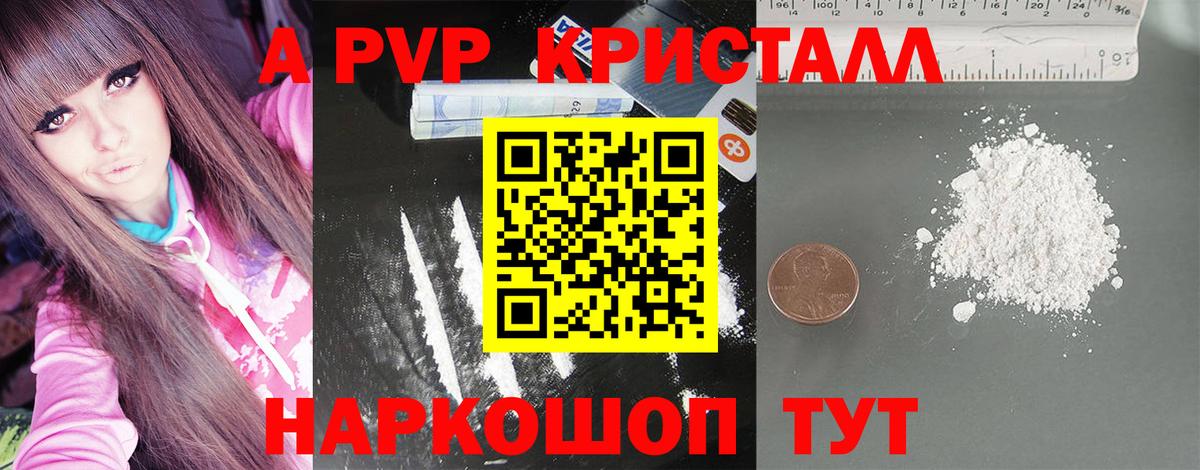 A PVP мука  Вход с VPN  Alpha PVP СК КРИС  Шахты 