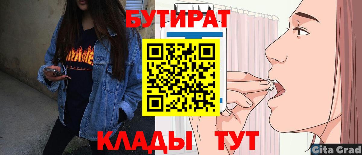 БУТИРАТ жидкий экстази Шахты