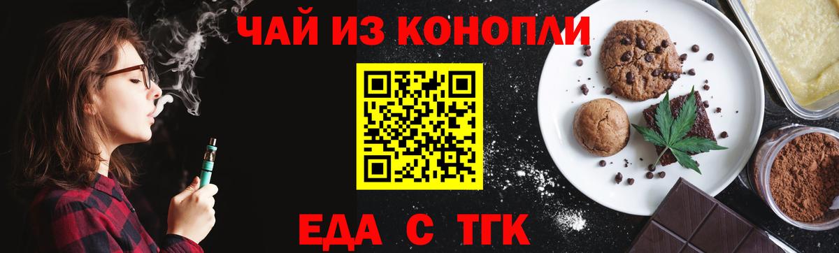 Шахты  Cannafood марихуана  Вход с VPN 