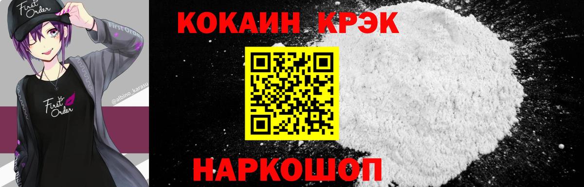 Кокаин Колумбийский Шахты