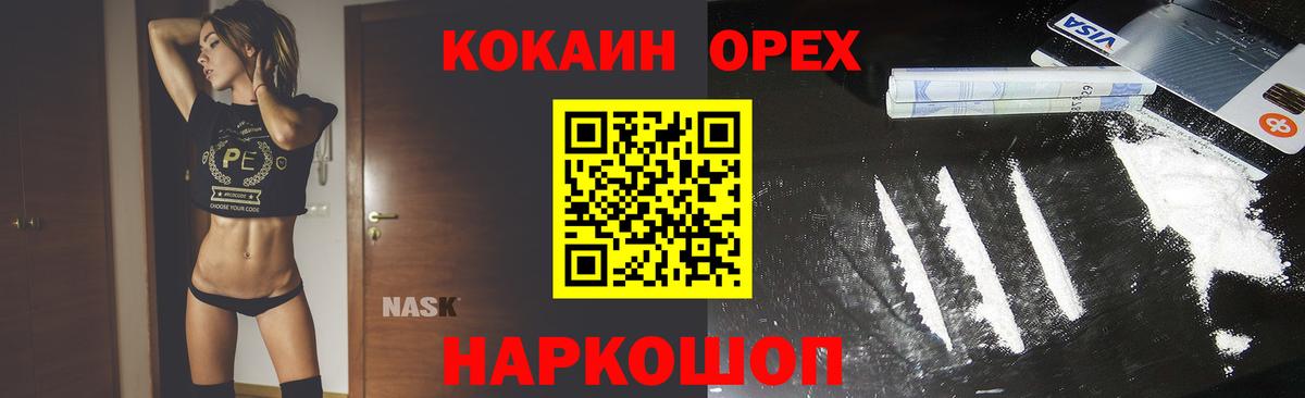 КОКАИН 98%  Вход с VPN  Шахты  где купить наркотик  COCAIN Fish Scale 