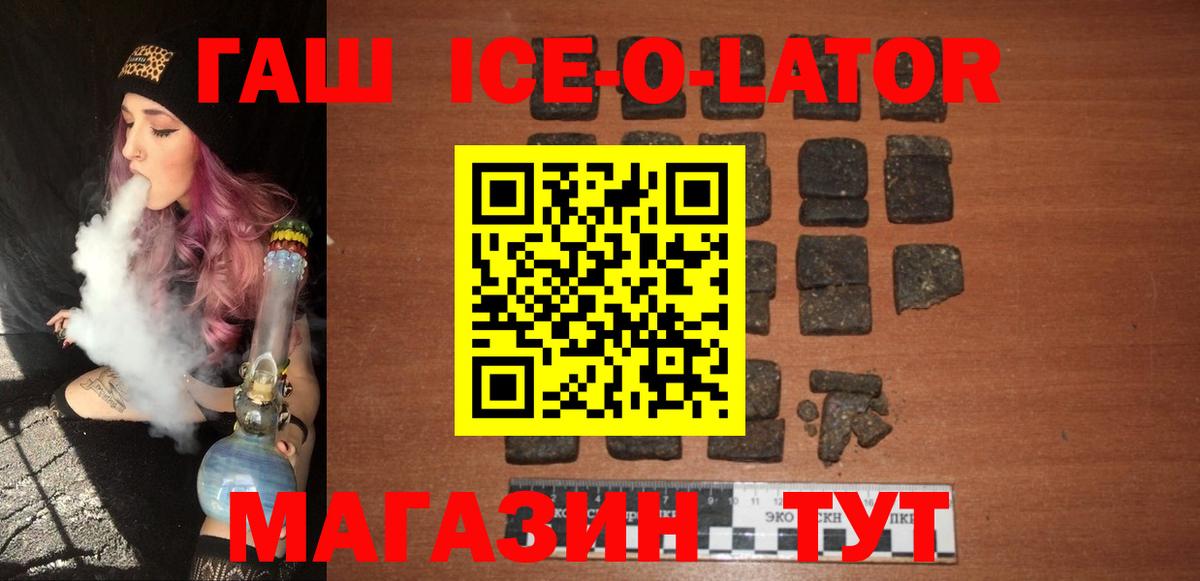 Шахты  ГАШ 40% ТГК  Вход с VPN 