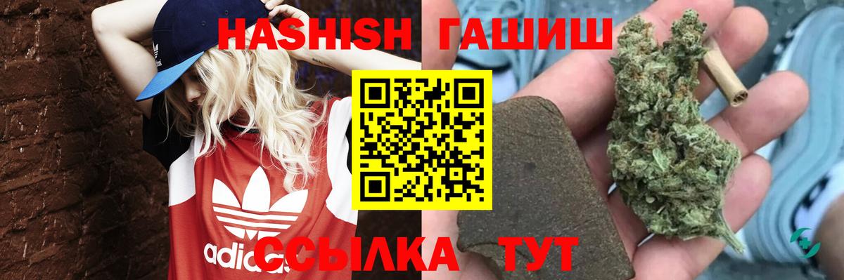 ГАШИШ индика сатива Шахты