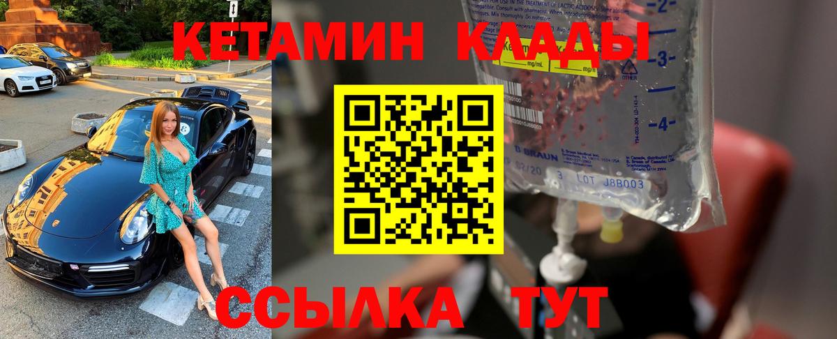 OMG tor  Кетамин VHQ  Вход с VPN  Шахты  Кетамин ketamine 