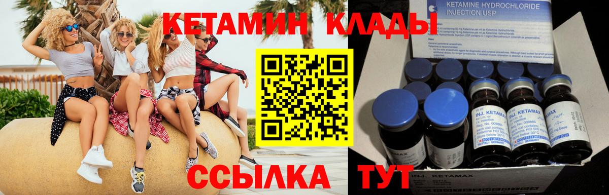 КЕТАМИН ketamine Шахты