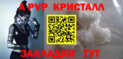 мяу мяу кристалл Нальчик