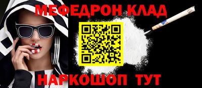 мяу мяу кристалл Нальчик