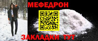 мяу мяу кристалл Нальчик