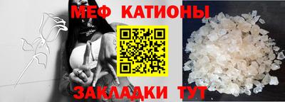 мяу мяу кристалл Нальчик