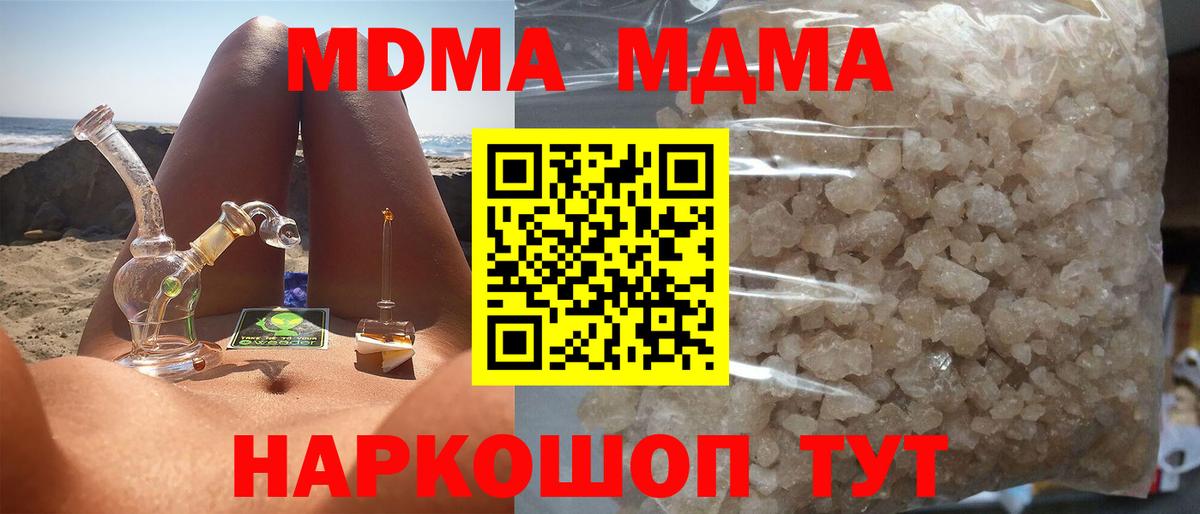 Шахты  MDMA кристаллы  MDMA молли  Вход с VPN 