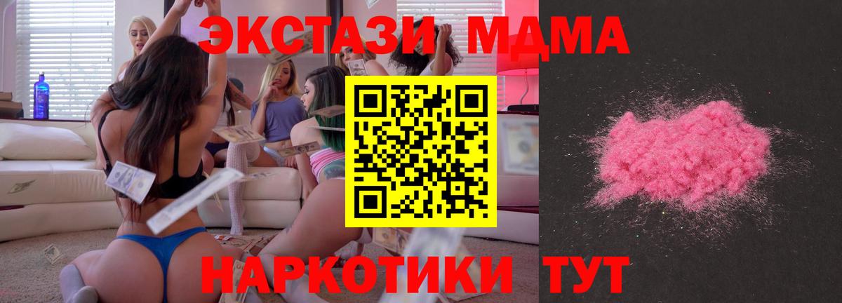 МДМА молли Шахты