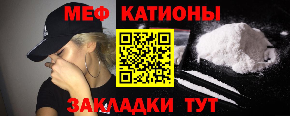 МЯУ-МЯУ мука  МЯУ-МЯУ  Шахты  Меф мяу мяу  Вход с VPN 