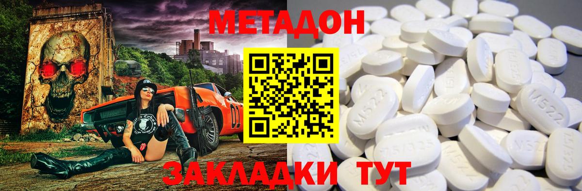 Метадон methadone  Вход с VPN  mega рабочий сайт  МЕТАДОН methadone  Шахты 
