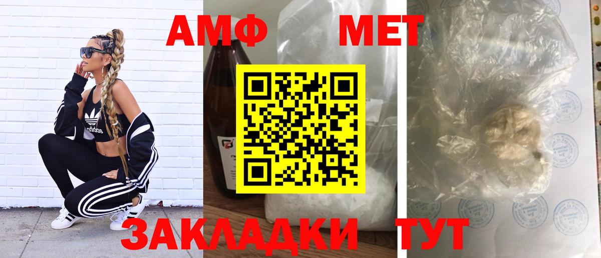 Шахты  МЕТАМФЕТАМИН витя  Вход с VPN 