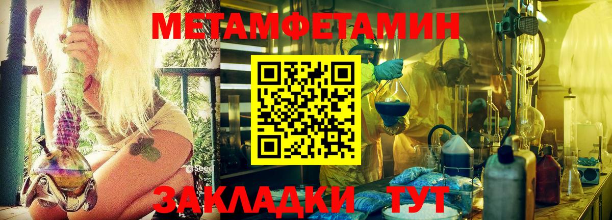 Метамфетамин кристалл Шахты