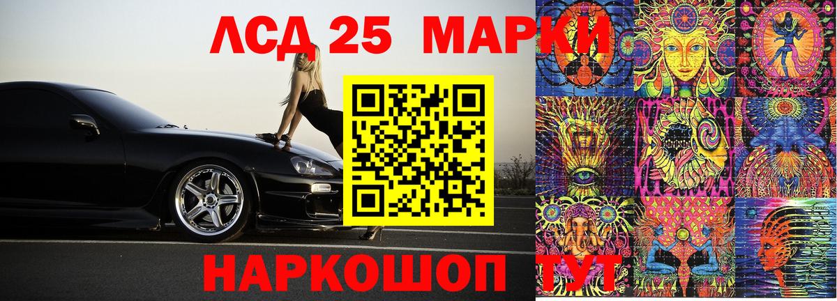 Марки NBOMe 1,8мг Шахты