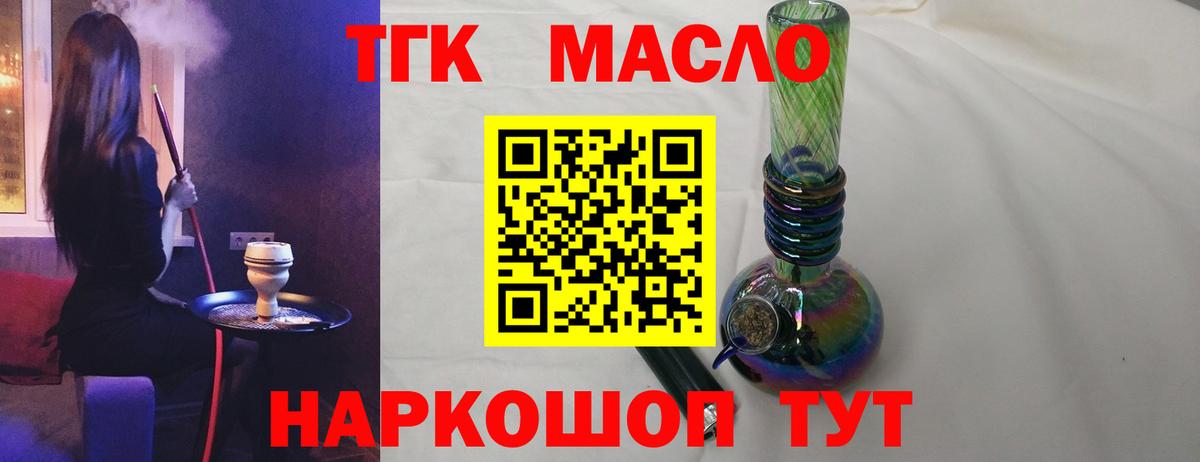 Шахты  Дистиллят ТГК концентрат  Вход с VPN 