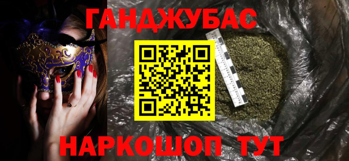 Марихуана THC 21% Шахты